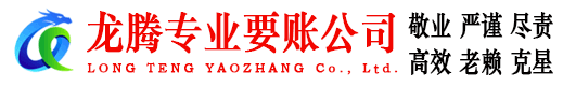 邵武追债公司